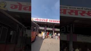 गेवराई | Bus stop | under construction | Renovation | Mohite Patil |