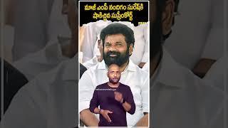 మాజీ ఎంపీ నందిగం సురేష్ కి సుప్రీంకోర్ట్ షాక్..