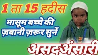 ASAD ANSARI 1 ta 15 aahadis SUKURHUTTU KANKE RANCHI JHARKHAND