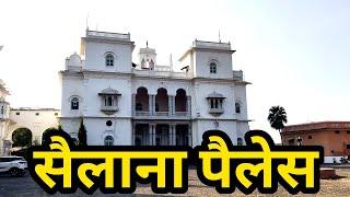 sailana palace Madhya Pradesh jila Ratlam||सैलाना पैलेस मध्य प्रदेश जिला रतलाम