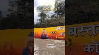 केशकाल घाटी3 को खुलेगा #keshkal ghati #baster #बस्तर #viralvideo #shorts video #कोंडागांव जिला