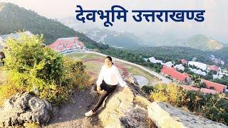 देवभूमि उत्तराखंड,देहरादून ट्रिप,All India Public Sector Athletic Meet 2024,Dehradun Trip,Mussoorie