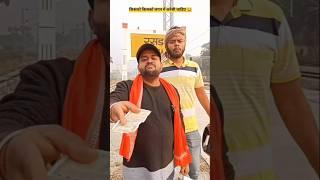 #करीयवा कोटवा वाला । #funny 🤣😂🤣 #trending #video 📸