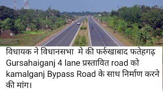 फर्रुखाबाद मे फतेहगढ़ Gursahaiganj road .