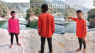 Gullu waterfall  Chhori waterfall // गुल्लु वाटरफॉल चोरी वाटरफॉल // जशपुर