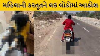 Jamnagar : મહિલાએ ગલુડિયાને એક્ટિવા પાછળ બાંધી કલાકો સુધી ઢસડ્યું | MantavyaNews