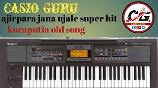 ajirpara Jana ujale _super hot_ koraputia old song_ Casio guru