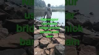 #ନବରଙ୍ଗପୁର #Nabarangpur #Usripadar briedge short video 🙏🙏🌹❤️