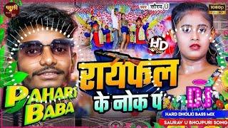 #Video | लखीसराय के चौक प | #Saurav U | Lakhisarai Ke Chauk Pa | Maghi #Video | लखीसराय के चौक प |