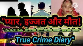 "दौसा की दर्दनाक प्रेम कहानी: प्यार, ऑनर किलिंग और सच्चाई | True Crime Diary"