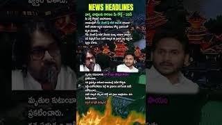 PavanKalyan fired Jagan on Bad Roads at Pithapuram and Kakinada