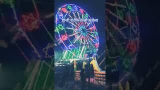 हाजी शरीफ़ कन्नौज मेला 2025