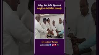 సిరిసిల్ల: పాత కూలీని చెల్లించాలని పాలిస్టర్ అసోసియేషన్‌కు వినతిపత్రం | Karimnagar | Telangana | ..