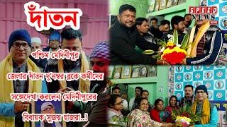 দাঁতনে কর্মীদের সঙ্গে দেখা করলেন মেদিনীপুরের বিধায়ক!