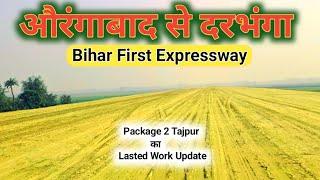 पैकेज 2 में ताजपुर तक का Lasted अपडेट Gound Zero से | Amas Darbhanga Expressway tajpur Samastipur