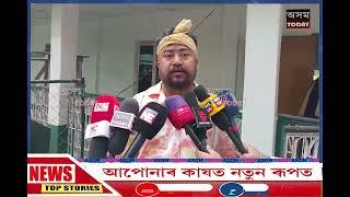 টাইপা'ৰ মাৰ্ঘেৰিটা মহকুমা সমিতিৰ সাধাৰণ সভা ও প্ৰতিনিধি সভা সম্পন্ন।