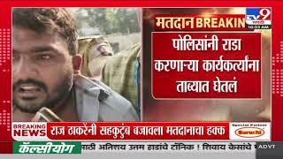 Dhule City मध्ये भाजप आणि वंचित बहुजन आघाडीच्या कार्यकर्त्यांमध्ये राडा | Vidhan Sabha Voting update