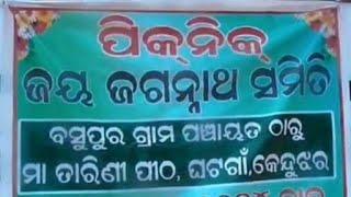 ଆମେ ଯାଉଛୁ ଘଟଗାଁ ଓ ଗୁଣ୍ଡିଚା ଘାଇ ସୀତା ଲବକୁଶ ଅତୁଡିସାଳ ରେ ବୁଲି