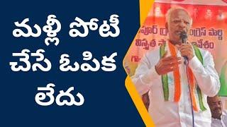 పదవులపై నాకు  ఆశ లేదు, మళ్లీ పోటీ చేసే ఓపిక లేదు కడియం శ్రీహరి ఎమ్మెల్యే స్టేషన్ ఘనపూర్