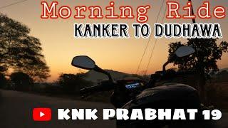 दुधावा बांध कांकेर || Kanker To Dudhawa || Morning Ride 🌄