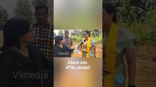 నెల్లిమర్ల నియోజకవర్గం ఎమ్మెల్యే పై వ్యతిరేకత