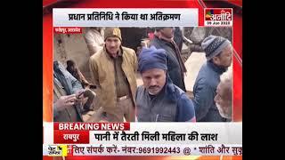 Fatehpur : ग्राम समाज की जमीन पर अवैध कब्जा, प्रधान प्रतिनिधि ने किया था अतिक्रमण || Anaadi Tv