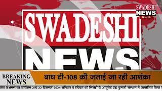 #bundi :ग्राम बंजारों की ढाणी सुंथली में बंजारा समाज ने मृत्युभोज बन्द करने का लिया निर्णय