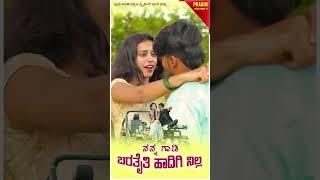 Kannada janpada editing videos malu nipanal ನಮ್ಮ ಕುಂದಾನಗರಿ ಬೆಳಗಾವಿ