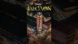 |Apla Jalgaon| Jalgaonkar |