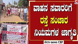 | ಶಿಡ್ಲಘಟ್ಟ| ಶಿಡ್ಲಘಟ್ಟದಲ್ಲಿ ಅಪರಾಧ ಮಾಸಾಚರಣೆ   CTV NEWS