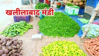 खलीलाबाद मंडी का नज़ारा।। Khalilabad mandi ka video