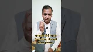 मुक्तक...शिक्षा व रोज़गार के मुद्दे जवाँ रहें...Ghanshyam Maurya "Bhramar" वजीरगंज-गोण्डा(UP)