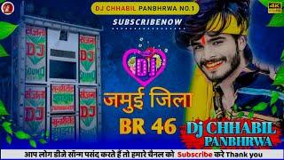 जमुई जिला BR-46 Dj Song #Ashish Yadav Jamui Jila BR-46 Dj Song #New Maghi Song #dj #Khushi Kakkar