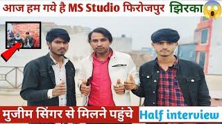 आज हम गये MS Studio फिरोजपुर झिरका 😱(2025) मुजीम सिंगर से मिलने पहुंचे interview HansMusicMewati