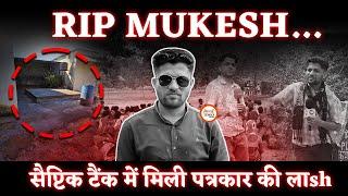 RIP Mukesh Chandrakar Bhai| Bastar की हकीकत दिखाने वाले Reporter का मर्ड.R| NDTV| Bastar Junction