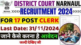 #courtjob Narnaul Court Clerk Bharti 2024 नारनौल कोर्ट क्लर्क भर्ती Court Clerk Vacancy