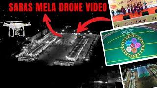 सरस मेला 2025 | DRONE VIDEO रायगढ़, छत्तीसगढ़ |रायगढ़ में 3 से 12 जनवरी तक सरस मेला SARAS MELA