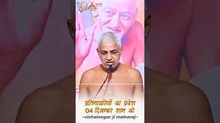 प्रतिमाधरियों का प्रवेश 04 दिसम्बर शाम को जुनी धामनी सांगली ~vishalsagar ji maharaj