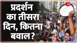 Prayagraj UPPSC Protest Today: प्रदर्शन का तीसरा दिन, कितना बवाल? | Day 3 | Akhilesh Yadav | CM Yogi