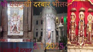 👏👏श्री पंचमुखी दरबार भीलवाड़ा 👏👏#minivlog #vlog #funny #जय राम जय श्री राम🥹  5,1,2025🥹