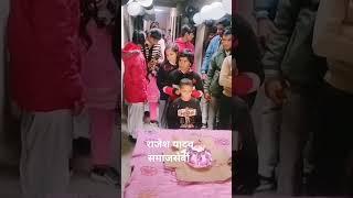 अमेठी कस्बे में राजेश यादव समाजसेवी ने बच्चों के साथ केक कटकर नया साल का स्वागत किया