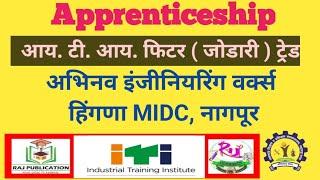 # Apprenticeship अभिनव इंजीनियरिंग वर्क्स हिंगणा MIDC नागपूर#फिटर ( जोडारी) ट्रेड