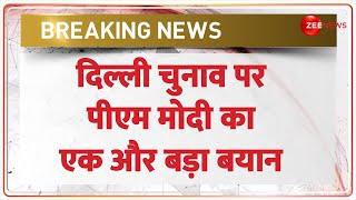 Breaking News: दिल्ली चुनाव पर PM Modi  का एक और बड़ा बयान| Meeting | Delhi election 2025 | BJP