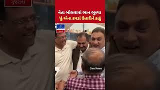 વડોદરા :ભાજપ નેતા બોલવામાં ભાન ભૂલ્યા