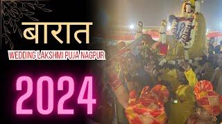 बारात नागपुर महाल्क्ष्मी पुजा | baarat full enjoy Nagpur