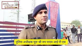 चूरू जिला पुलिस अधीक्षक श्री जय यादव IPS ने कालिका पेट्रोलिंग युनिट को हरी झण्डी दिखाकर किया रवाना