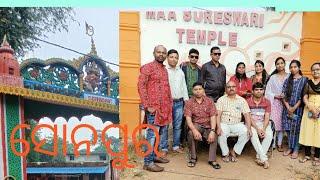 Maa Sureswari mandir//Sonepur district//ମାଆ ସୁରେଶ୍ଵରୀ ମନ୍ଦିର ସୋନପୁର ଜିଲ୍ଲର///KR SAHU Dipti #