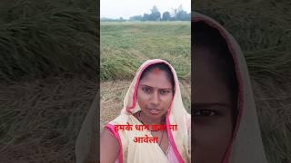 आवे नाही कटनी हमके निहार में सीखनी ना सिया हो