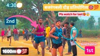 देखे कौन रहा विजेता🥵1600m Running||बनगाँवा ग्राउण्ड घोसी♥️||