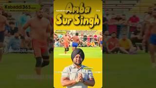 💥Kabaddi Fight Amba Sur Singh ❓(KABADDI) Haryana (PUNJAB) #Trending #Short [ONLY_KABADDI365]